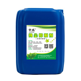 章威?生物抑塵劑